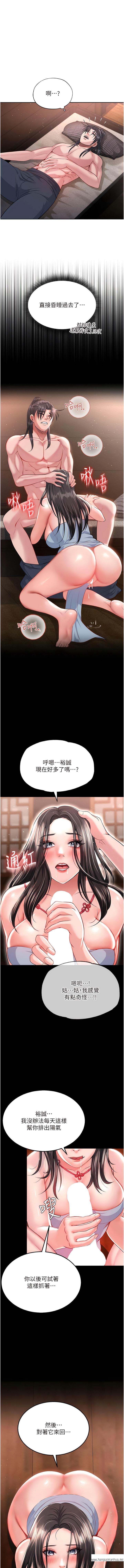 韩国漫画色雕英雄传：一捅天下韩漫_色雕英雄传：一捅天下-第9话-开箱纯洁处女在线免费阅读-韩国漫画-第3张图片