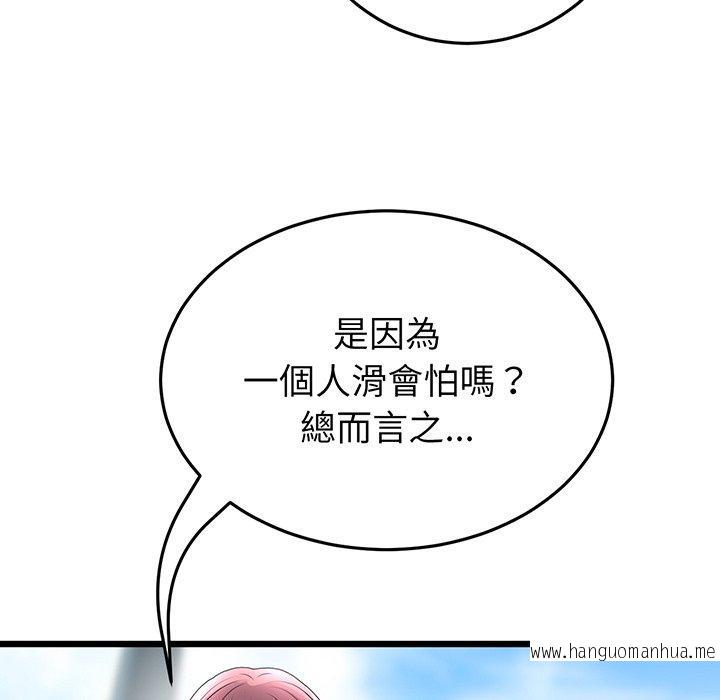 韩国漫画与初恋的危险重逢韩漫_与初恋的危险重逢-第19话在线免费阅读-韩国漫画-第203张图片