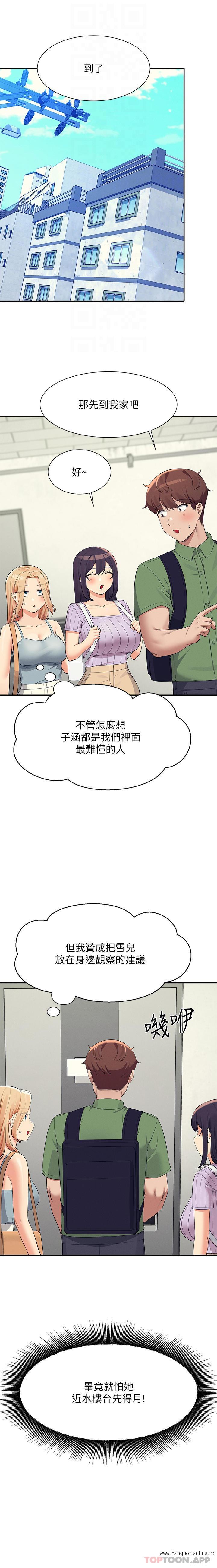 韩国漫画谁说理组没正妹？韩漫_谁说理组没正妹？-第81话-学长专属的比基尼秀在线免费阅读-韩国漫画-第8张图片