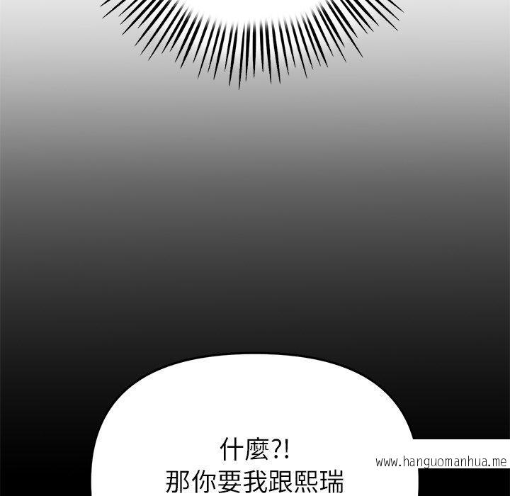 韩国漫画与初恋的危险重逢韩漫_与初恋的危险重逢-第21话在线免费阅读-韩国漫画-第55张图片