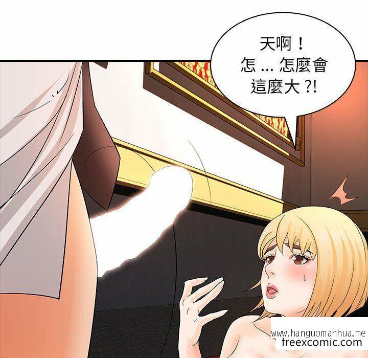 韩国漫画老婆至上韩漫_老婆至上-第16话在线免费阅读-韩国漫画-第126张图片