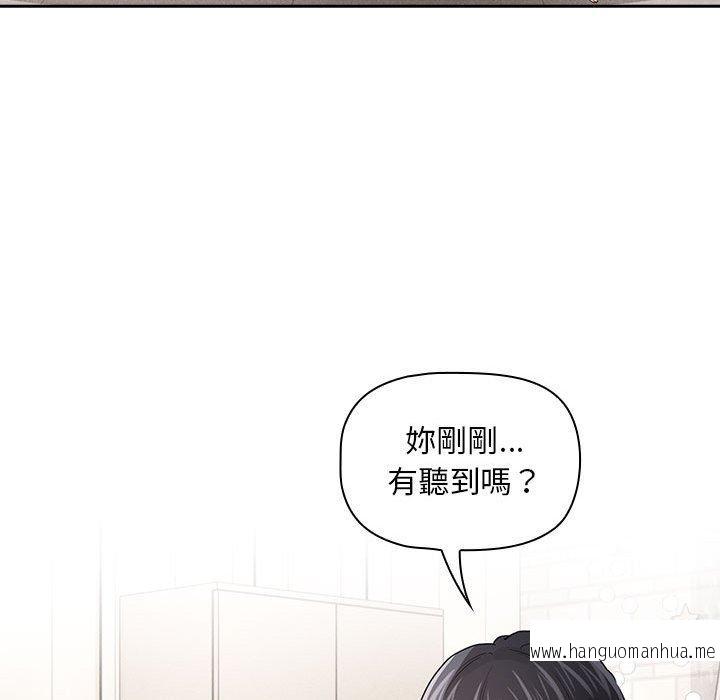 韩国漫画疫情期间的家教生活韩漫_疫情期间的家教生活-第97话在线免费阅读-韩国漫画-第121张图片