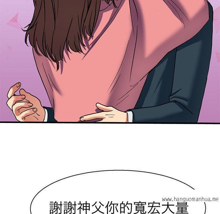 韩国漫画教义韩漫_教义-第9话在线免费阅读-韩国漫画-第18张图片