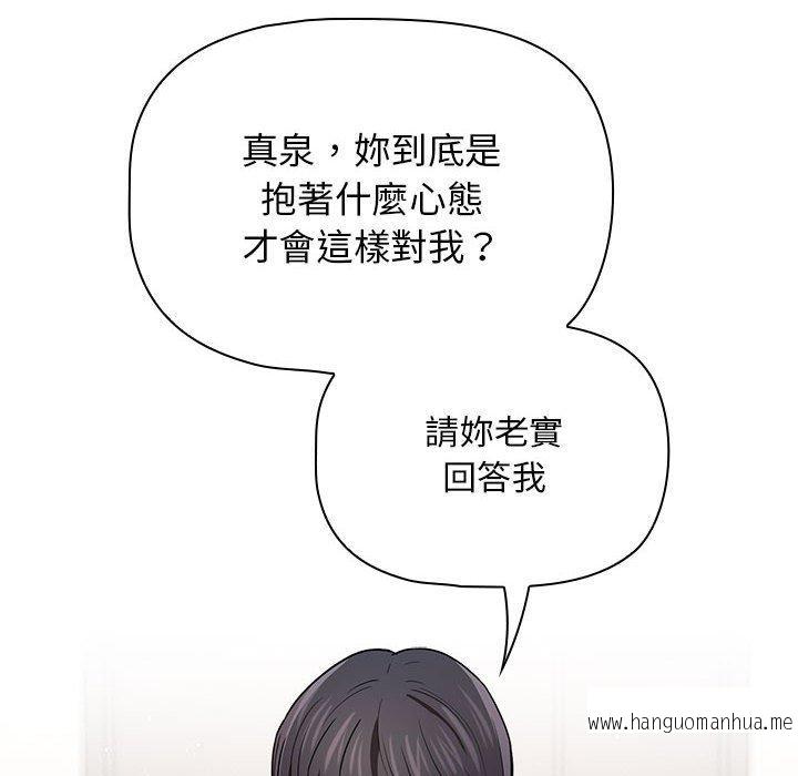 韩国漫画疫情期间的家教生活韩漫_疫情期间的家教生活-第93话在线免费阅读-韩国漫画-第62张图片