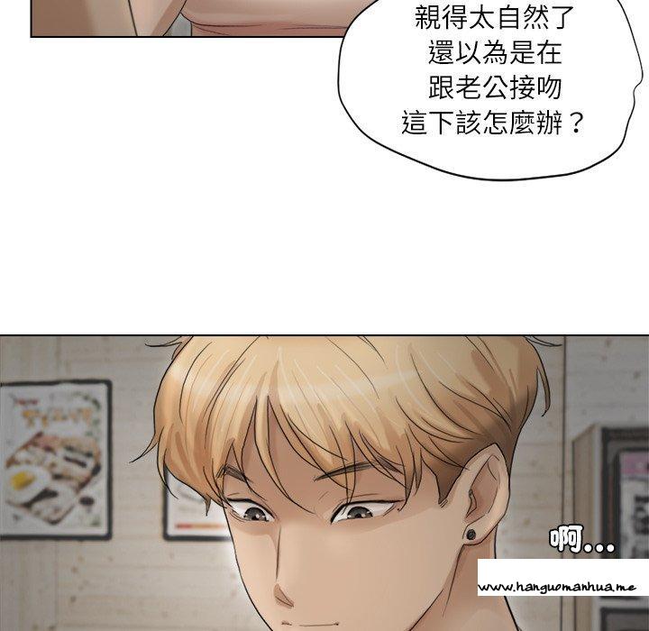 韩国漫画爱上属于别人的妳韩漫_爱上属于别人的妳-第14话在线免费阅读-韩国漫画-第32张图片