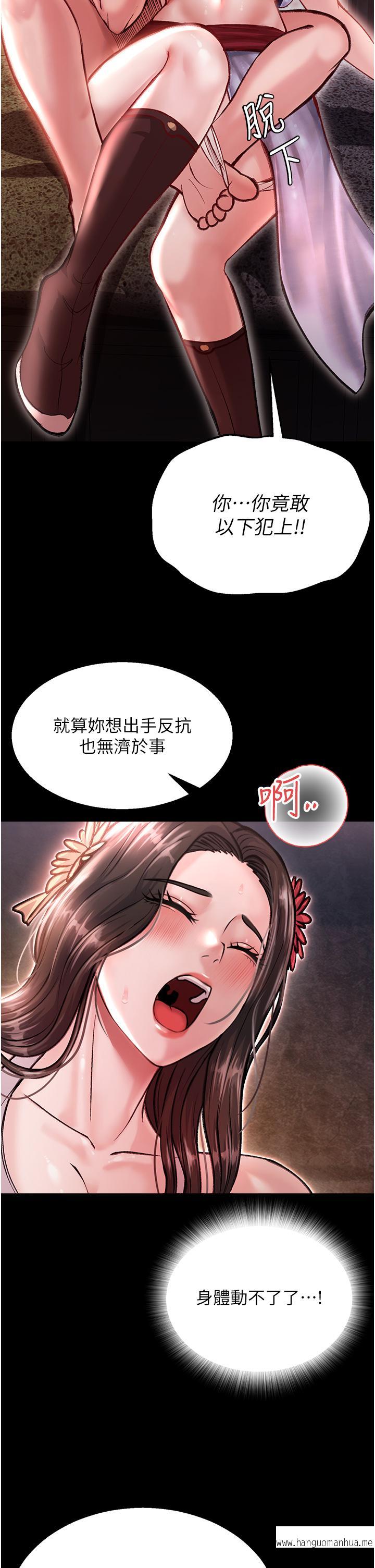 韩国漫画色雕英雄传：一捅天下韩漫_色雕英雄传：一捅天下-第7话-师父上不到的女人，弟子上!在线免费阅读-韩国漫画-第35张图片