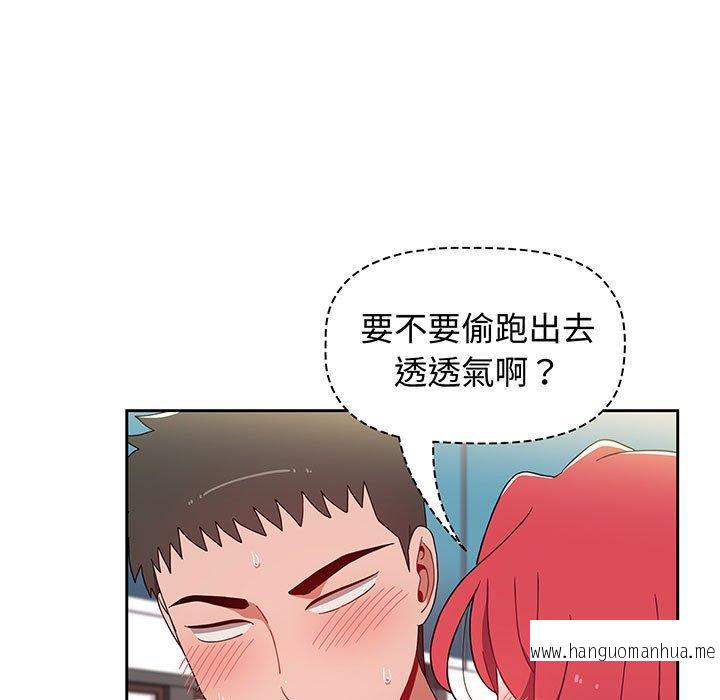 韩国漫画小孩子才做选择韩漫_小孩子才做选择-第75话在线免费阅读-韩国漫画-第143张图片