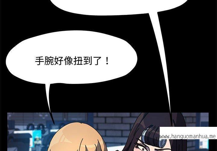 韩国漫画我家的赘婿大人韩漫_我家的赘婿大人-第23话在线免费阅读-韩国漫画-第2张图片