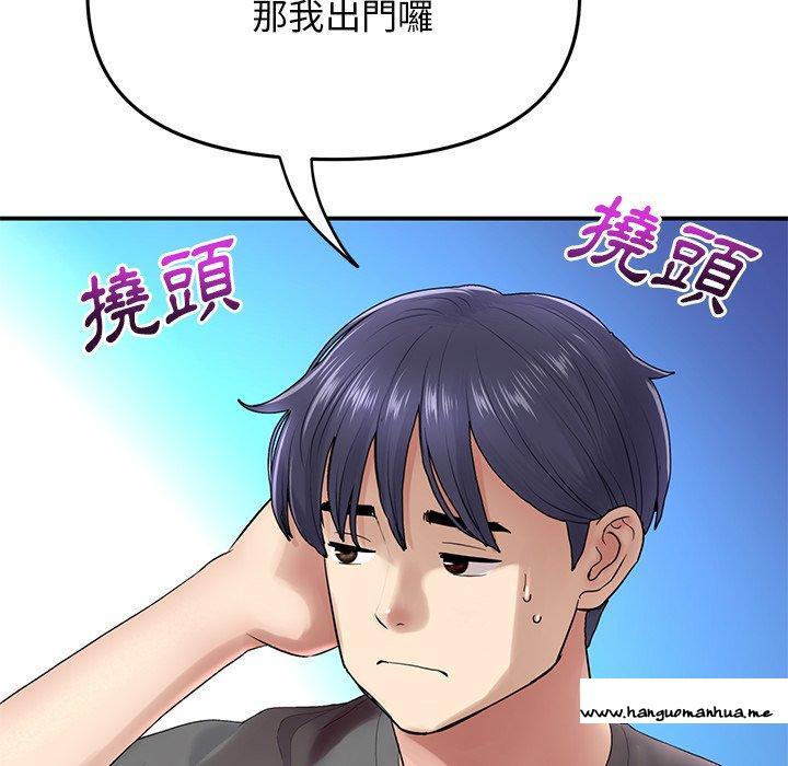 韩国漫画与初恋的危险重逢韩漫_与初恋的危险重逢-第6话在线免费阅读-韩国漫画-第122张图片