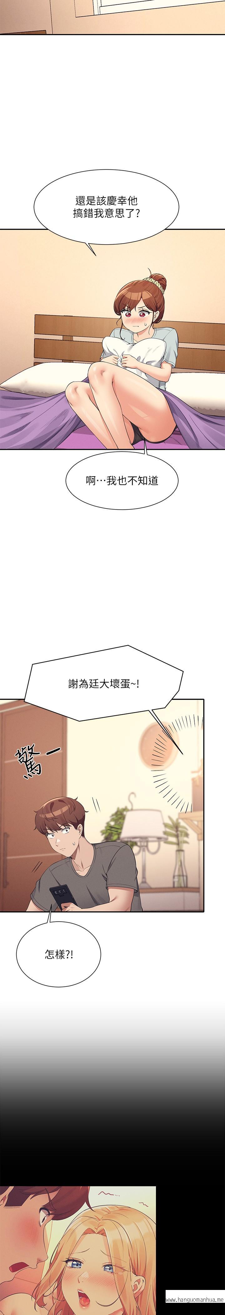 韩国漫画谁说理组没正妹？韩漫_谁说理组没正妹？-第100话-告白之后去海边约会在线免费阅读-韩国漫画-第25张图片