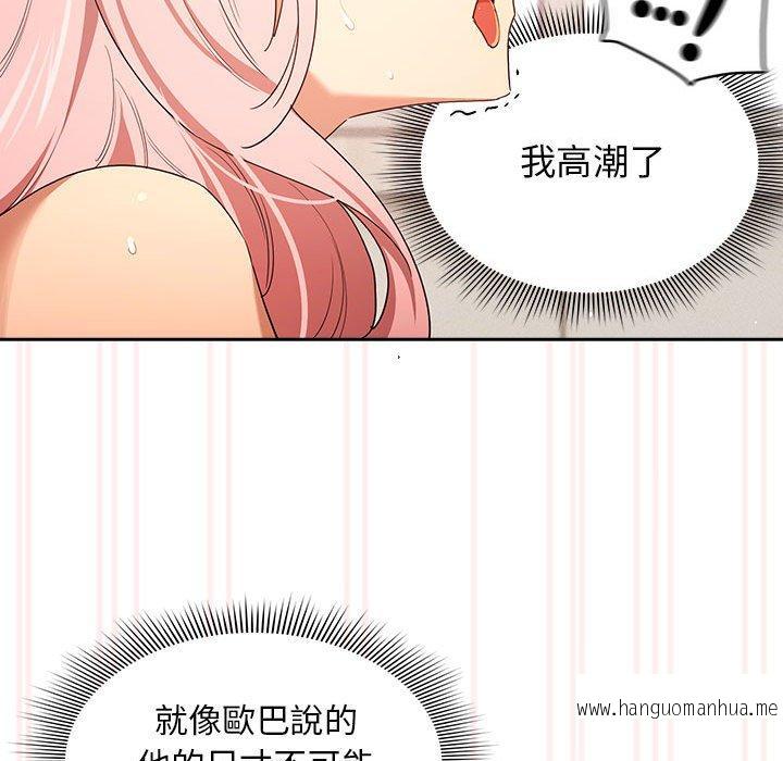 韩国漫画疫情期间的家教生活韩漫_疫情期间的家教生活-第95话在线免费阅读-韩国漫画-第49张图片