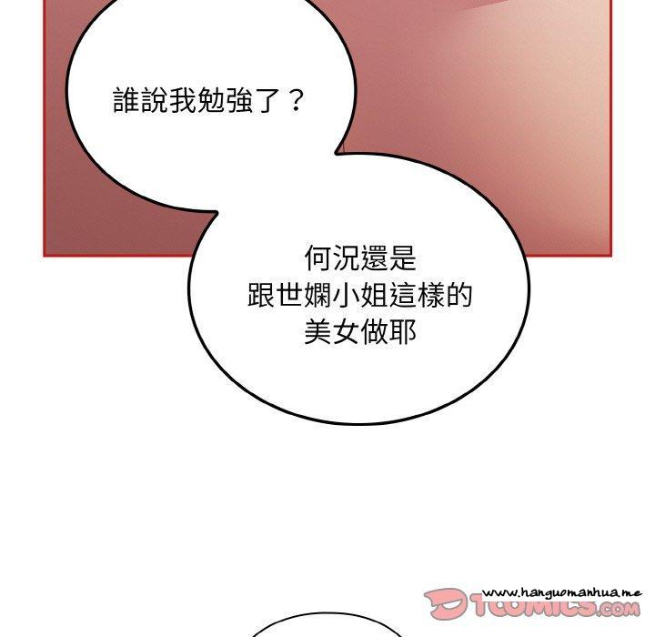 韩国漫画陌生的未婚妻韩漫_陌生的未婚妻-第56话在线免费阅读-韩国漫画-第129张图片