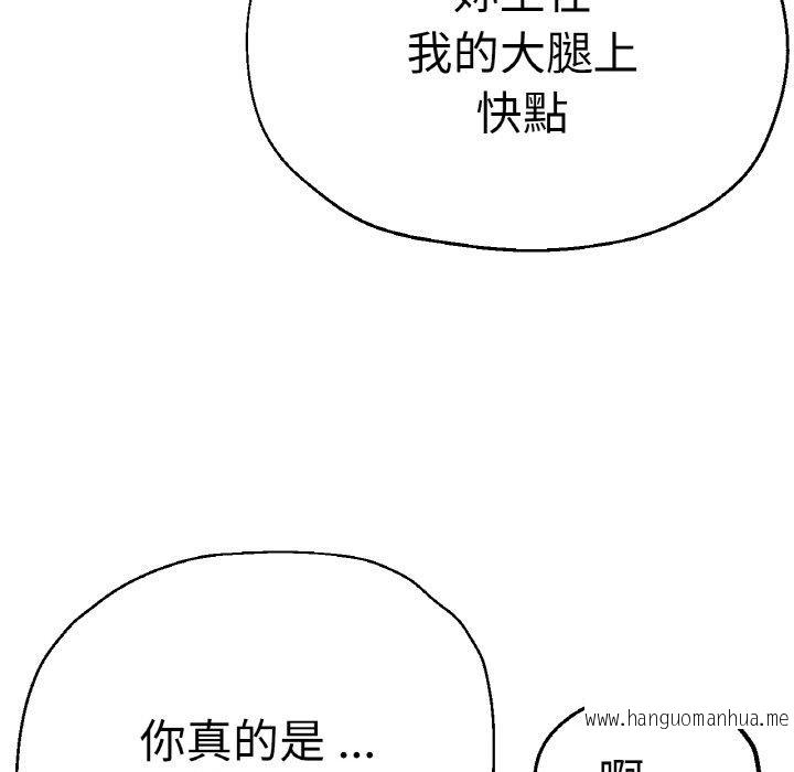 韩国漫画瑜珈初体验韩漫_瑜珈初体验-第47话在线免费阅读-韩国漫画-第61张图片