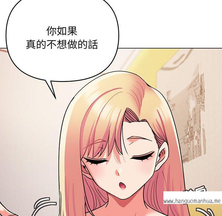 韩国漫画大学生活就从社团开始韩漫_大学生活就从社团开始-第66话在线免费阅读-韩国漫画-第33张图片