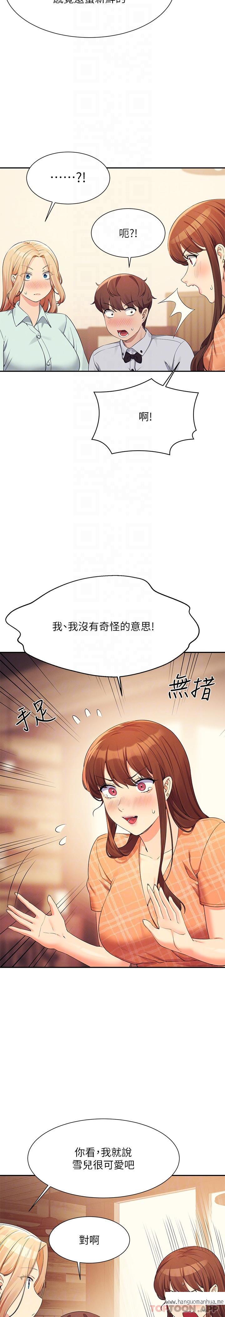 韩国漫画谁说理组没正妹？韩漫_谁说理组没正妹？-第85话-爆乳内衣在线免费阅读-韩国漫画-第16张图片