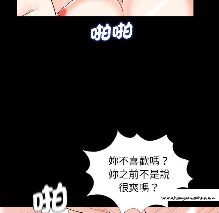 韩国漫画传宗接代好困难韩漫_传宗接代好困难-第12话在线免费阅读-韩国漫画-第106张图片