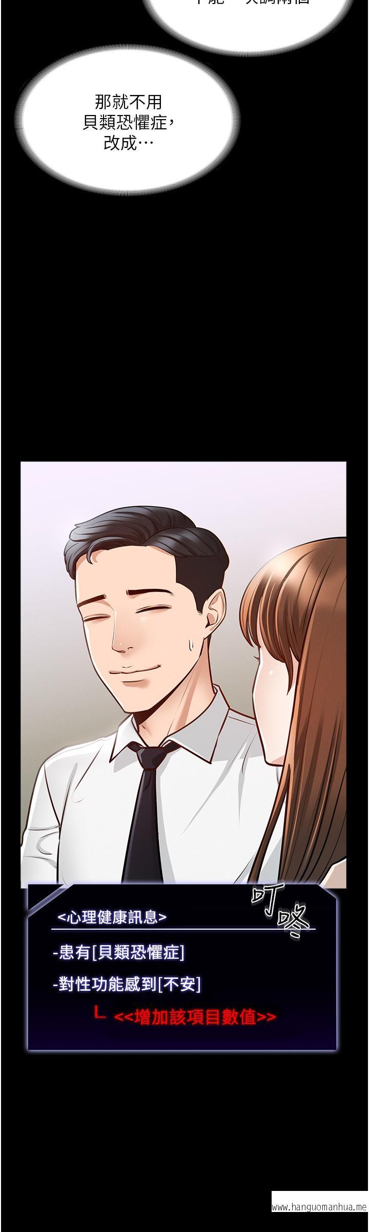 韩国漫画超级公务员韩漫_超级公务员-第4话-无所不能的“攻”务系统在线免费阅读-韩国漫画-第23张图片