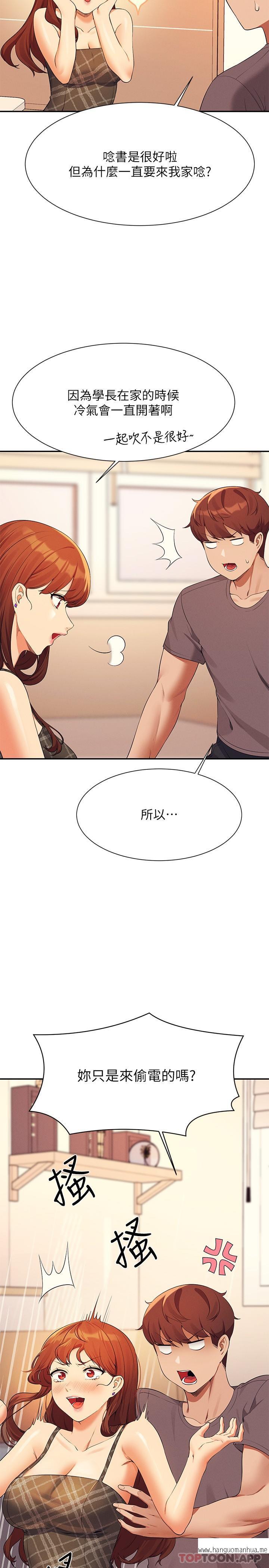 韩国漫画谁说理组没正妹？韩漫_谁说理组没正妹？-第79话-学长，我想做…在线免费阅读-韩国漫画-第5张图片
