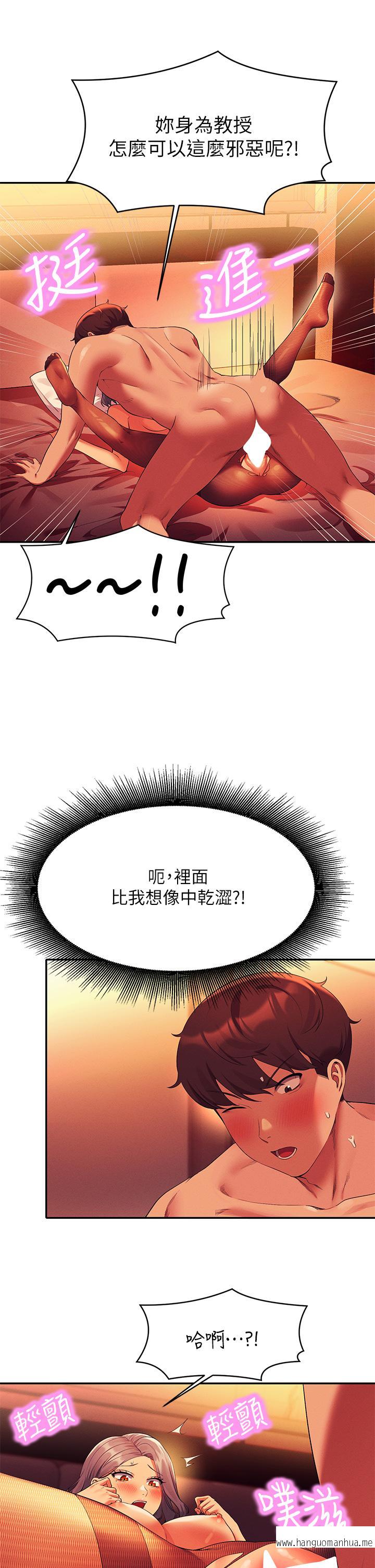 韩国漫画谁说理组没正妹？韩漫_谁说理组没正妹？-第57话-让我好好疼惜你在线免费阅读-韩国漫画-第29张图片