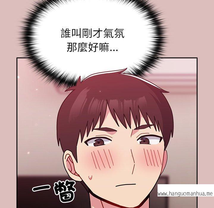 韩国漫画青梅以上恋人未满韩漫_青梅以上恋人未满-第38话在线免费阅读-韩国漫画-第107张图片