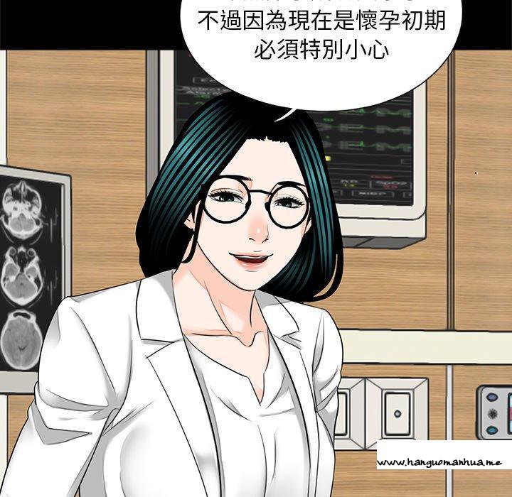 韩国漫画传宗接代好困难韩漫_传宗接代好困难-第17话在线免费阅读-韩国漫画-第73张图片