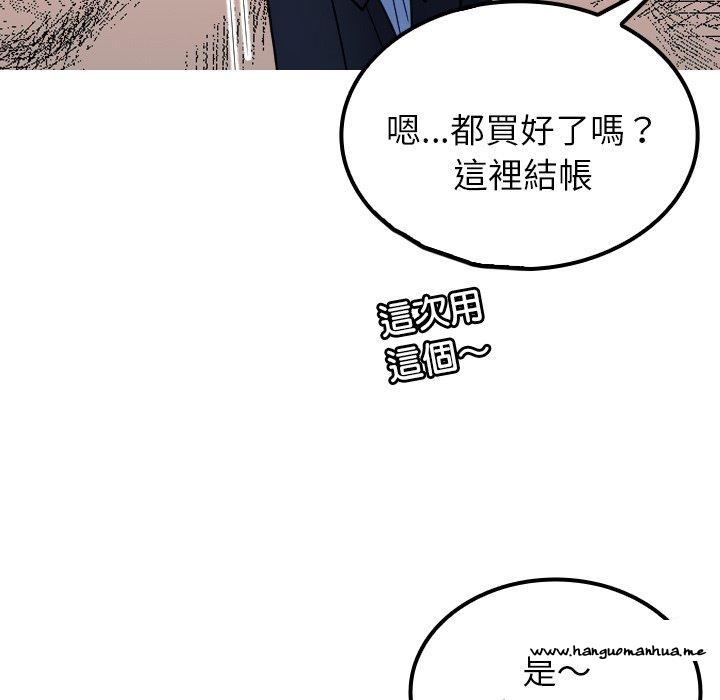 韩国漫画寄生教授家韩漫_寄生教授家-第24话在线免费阅读-韩国漫画-第67张图片