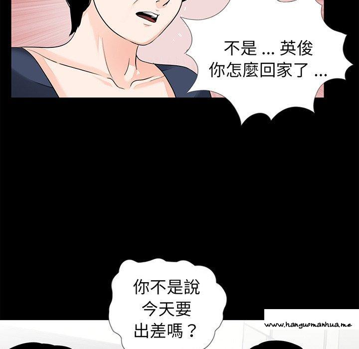 韩国漫画传宗接代好困难韩漫_传宗接代好困难-第9话在线免费阅读-韩国漫画-第30张图片