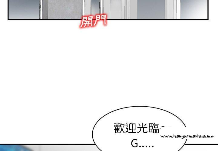 韩国漫画找回自我韩漫_找回自我-第24话在线免费阅读-韩国漫画-第3张图片