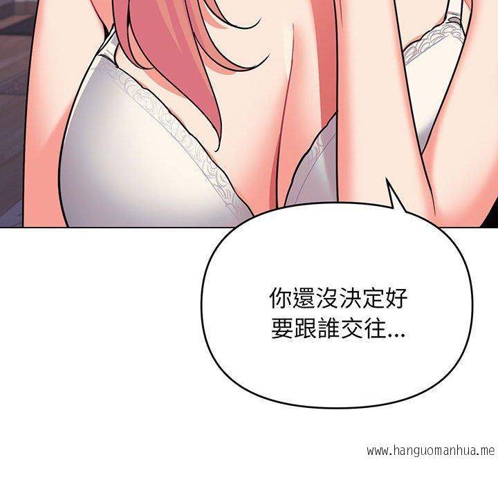 韩国漫画大学生活就从社团开始韩漫_大学生活就从社团开始-第67话在线免费阅读-韩国漫画-第76张图片