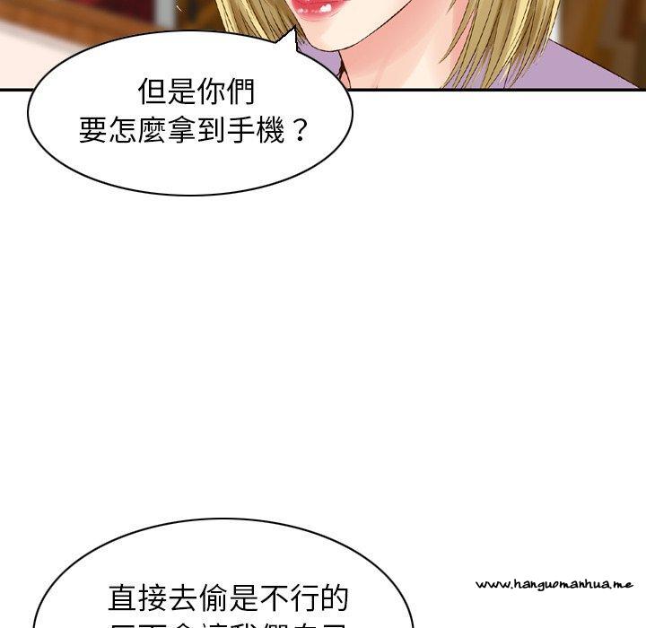 韩国漫画找回自我韩漫_找回自我-第24话在线免费阅读-韩国漫画-第23张图片