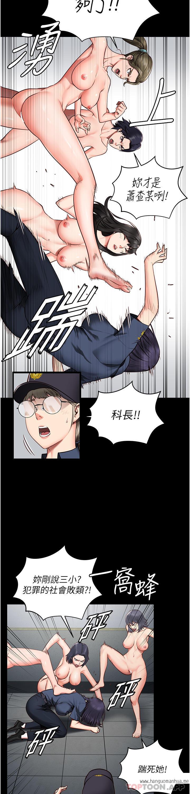 韩国漫画监狱女囚韩漫_监狱女囚-第2话-蹂躏私处的滥权欲警在线免费阅读-韩国漫画-第21张图片