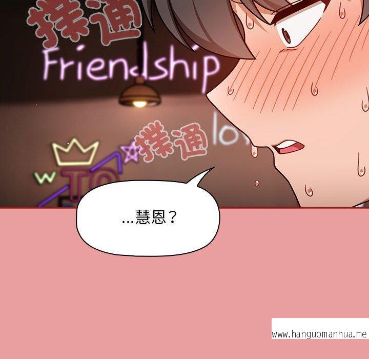 韩国漫画欢迎加入粉丝团！韩漫_欢迎加入粉丝团！-第34话在线免费阅读-韩国漫画-第54张图片