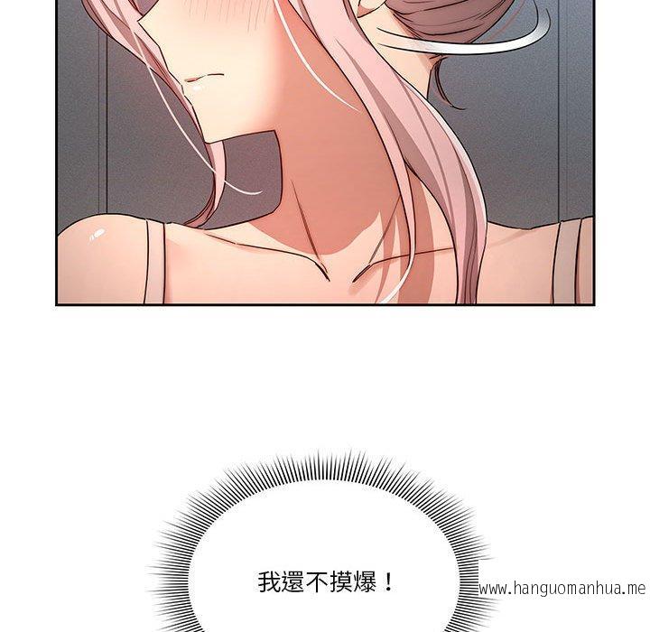 韩国漫画疫情期间的家教生活韩漫_疫情期间的家教生活-第35话在线免费阅读-韩国漫画-第70张图片