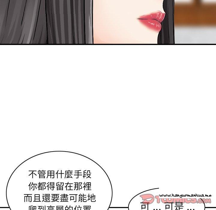 韩国漫画找回自我韩漫_找回自我-第25话在线免费阅读-韩国漫画-第46张图片