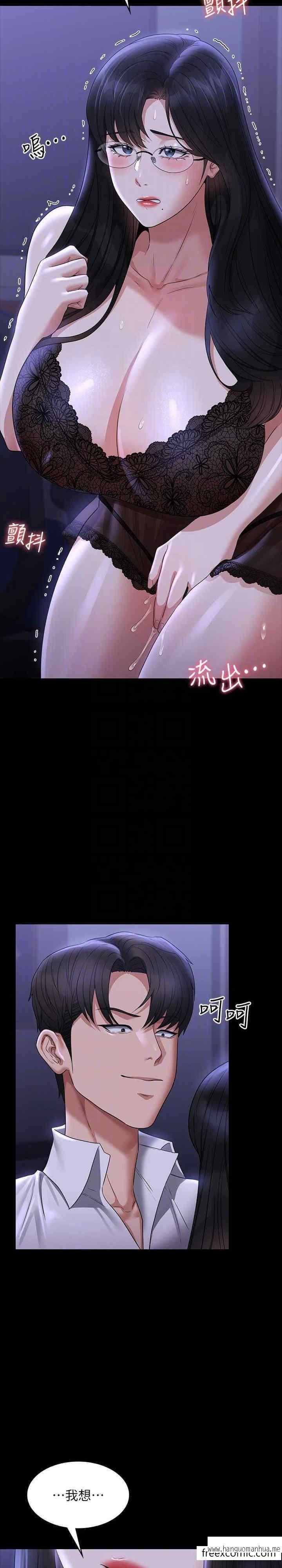 韩国漫画超级公务员韩漫_超级公务员-第103话-组长的菊花一点都不脏在线免费阅读-韩国漫画-第21张图片