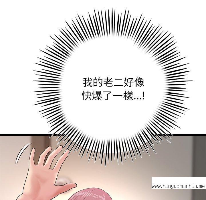 韩国漫画与初恋的危险重逢韩漫_与初恋的危险重逢-第16话在线免费阅读-韩国漫画-第8张图片