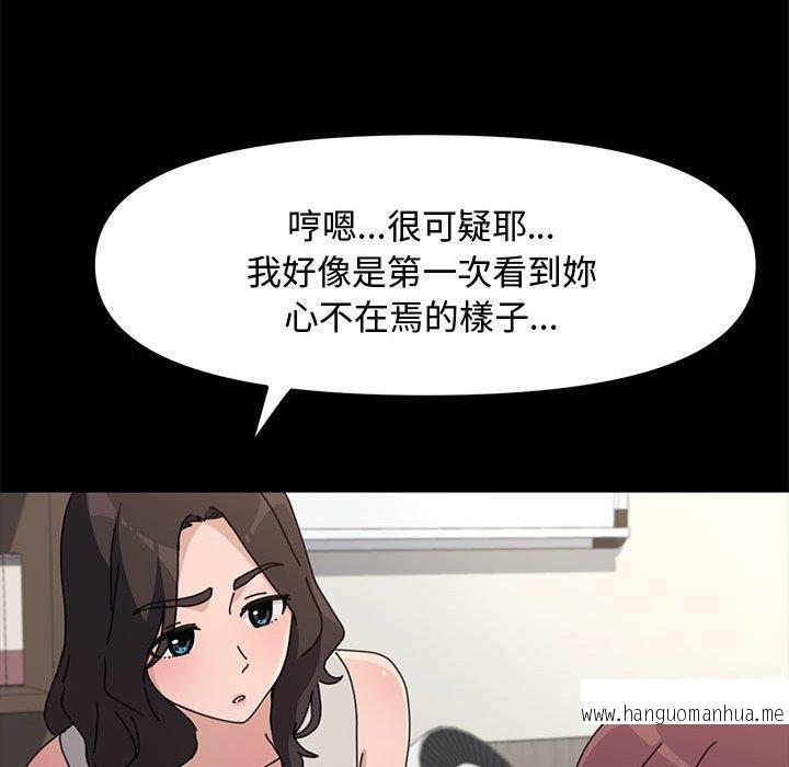 韩国漫画我家的赘婿大人韩漫_我家的赘婿大人-第21话在线免费阅读-韩国漫画-第171张图片