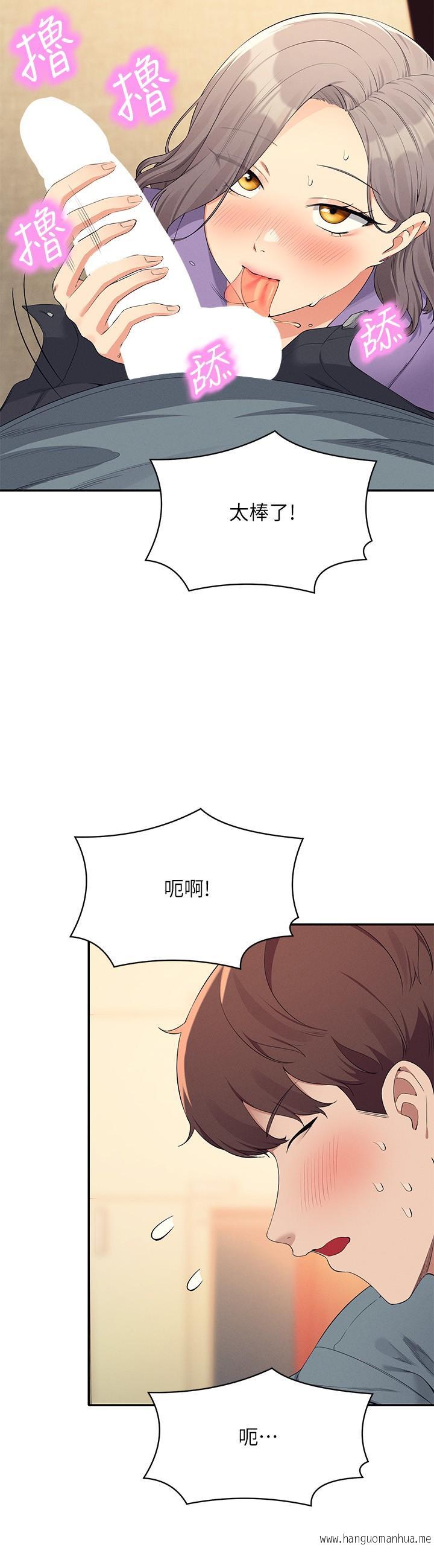 韩国漫画谁说理组没正妹？韩漫_谁说理组没正妹？-第101话-用舌头无法满足教授在线免费阅读-韩国漫画-第21张图片