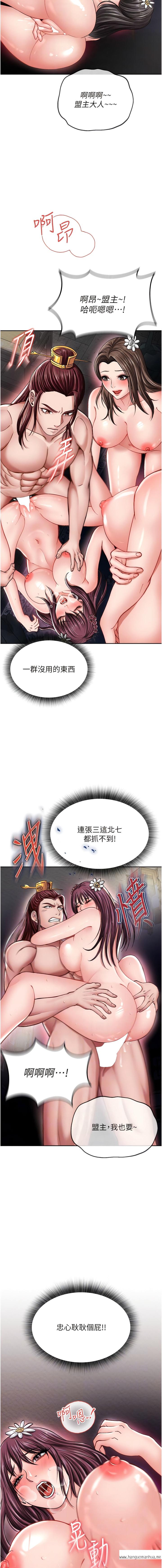 韩国漫画色雕英雄传：一捅天下韩漫_色雕英雄传：一捅天下-第11话-纯爱之炮与杂交派对在线免费阅读-韩国漫画-第9张图片