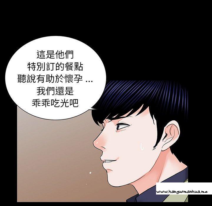 韩国漫画传宗接代好困难韩漫_传宗接代好困难-第10话在线免费阅读-韩国漫画-第83张图片