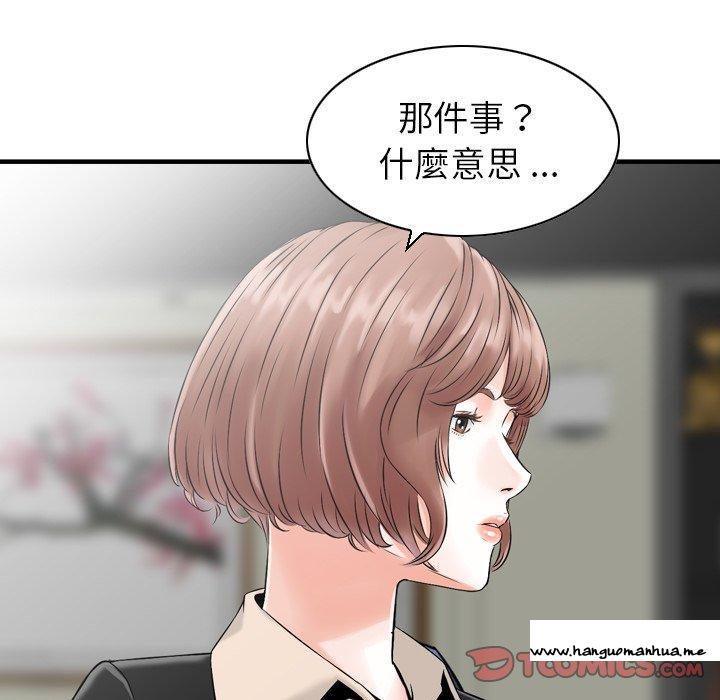 韩国漫画找回自我韩漫_找回自我-第23话在线免费阅读-韩国漫画-第82张图片