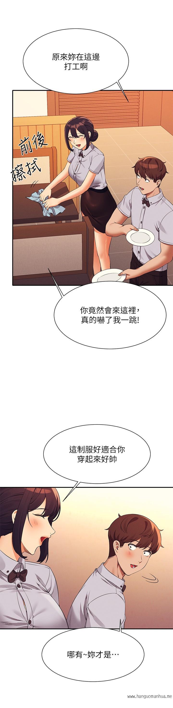 韩国漫画谁说理组没正妹？韩漫_谁说理组没正妹？-第78话-理组学生们的暑假在线免费阅读-韩国漫画-第24张图片