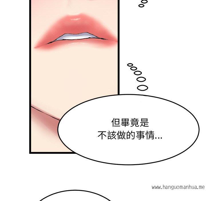 韩国漫画与初恋的危险重逢韩漫_与初恋的危险重逢-第11话在线免费阅读-韩国漫画-第115张图片