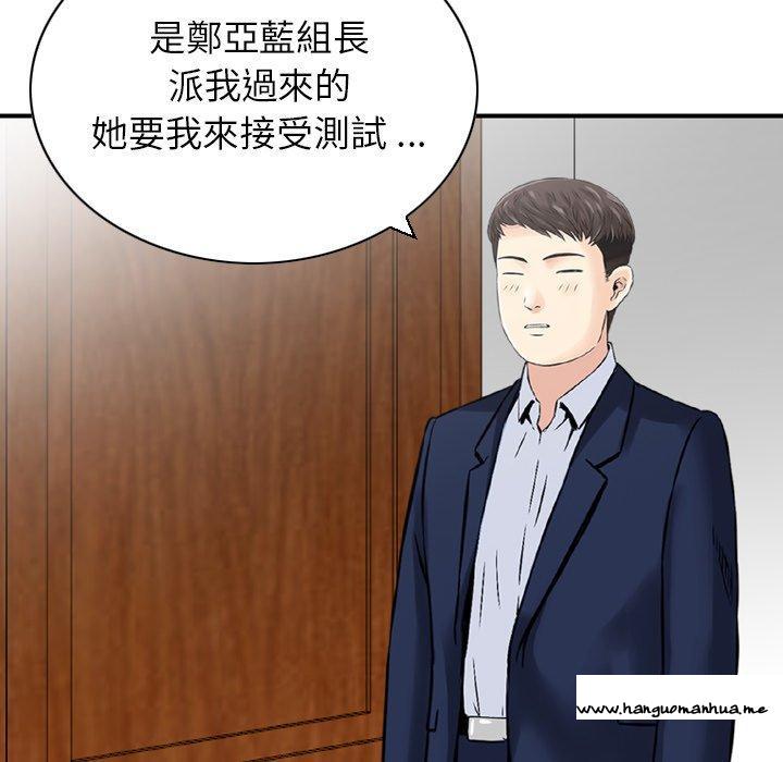 韩国漫画找回自我韩漫_找回自我-第24话在线免费阅读-韩国漫画-第36张图片