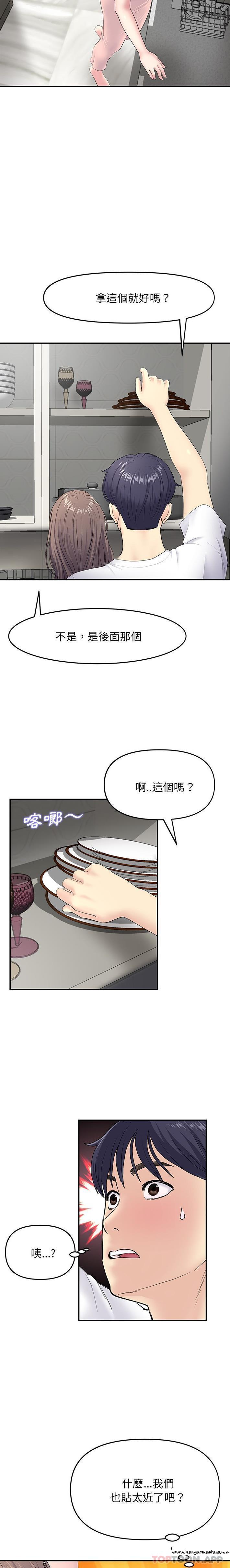 韩国漫画与初恋的危险重逢韩漫_与初恋的危险重逢-第4话在线免费阅读-韩国漫画-第17张图片