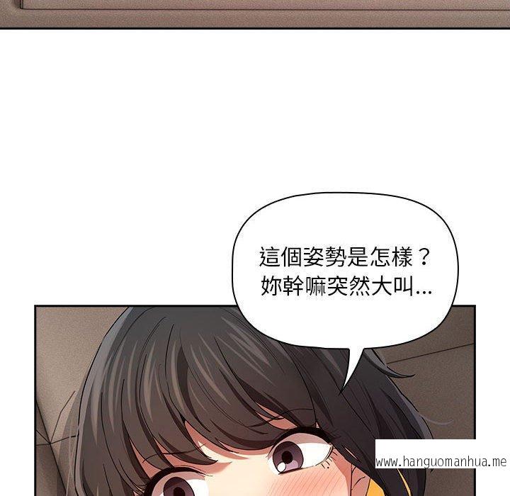 韩国漫画疫情期间的家教生活韩漫_疫情期间的家教生活-第97话在线免费阅读-韩国漫画-第29张图片