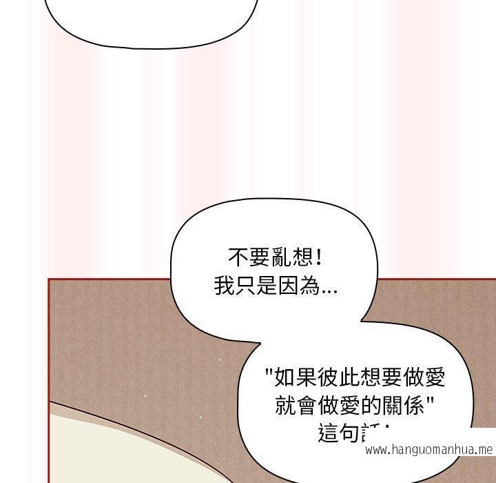 韩国漫画欢迎加入粉丝团！韩漫_欢迎加入粉丝团！-第36话在线免费阅读-韩国漫画-第103张图片