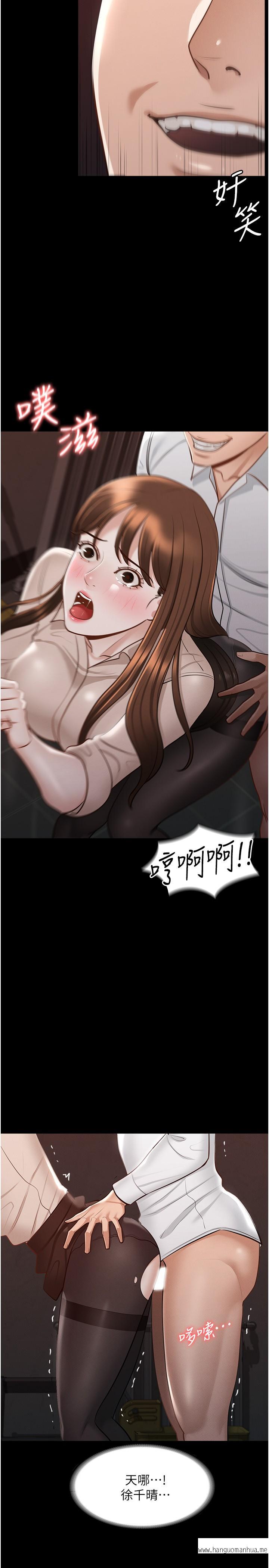 韩国漫画超级公务员韩漫_超级公务员-第13话-一尝人妻的美妙滋味在线免费阅读-韩国漫画-第19张图片