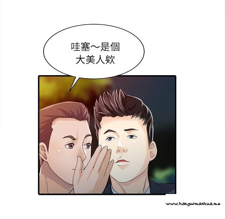 韩国漫画两个老婆韩漫_两个老婆-第27话在线免费阅读-韩国漫画-第63张图片