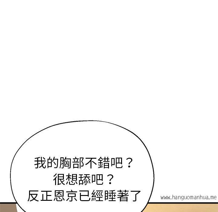 韩国漫画瑜珈初体验韩漫_瑜珈初体验-第42话在线免费阅读-韩国漫画-第40张图片